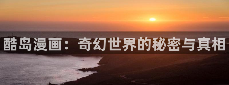 虫虫漫画网在线观看
