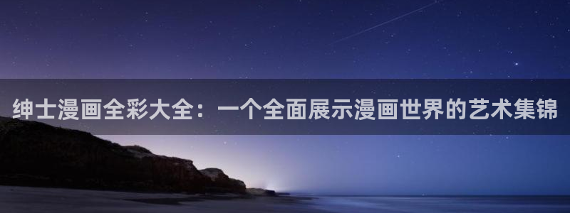 虫虫漫画页面免费漫画在线观看