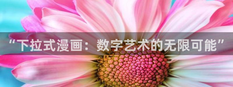 虫虫漫画页面免费漫画在线观看