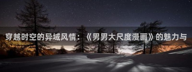 虫虫漫画官网入口