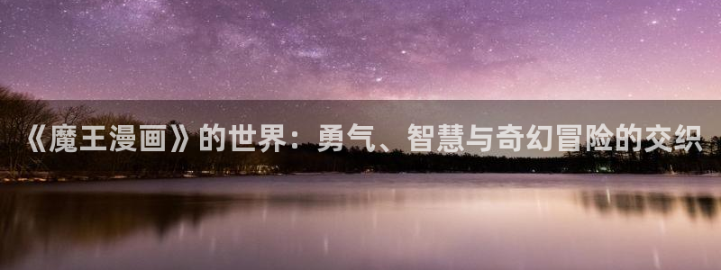 虫虫漫画 网站