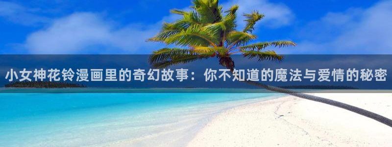 虫虫漫画 在线