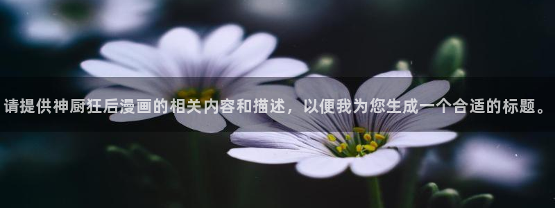 洞洞杂货店虫虫漫画