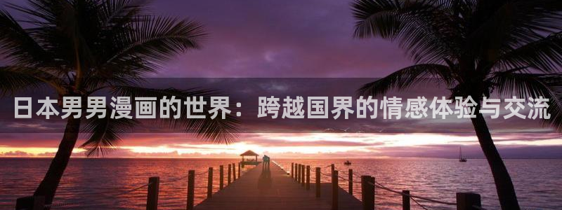 虫虫漫画网广而告之