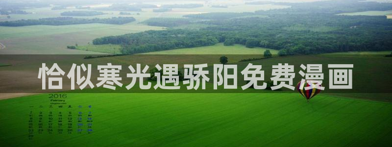 虫虫漫画登录页面免费漫画版秋蝉：恰似寒光遇骄阳免费漫画