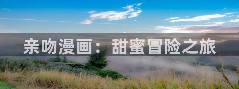 虫虫漫画免费漫画在线看漫画