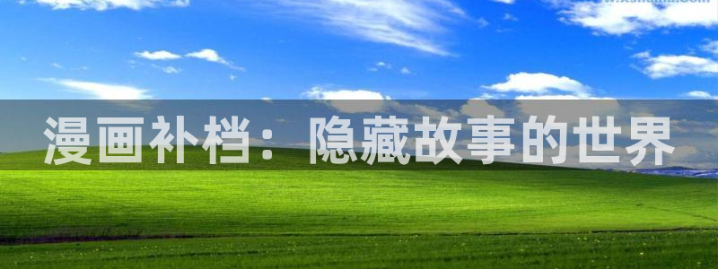 虫虫漫画页面免费阅读欢迎你