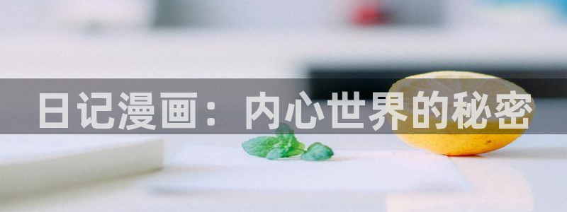 《虫虫漫画》免费版