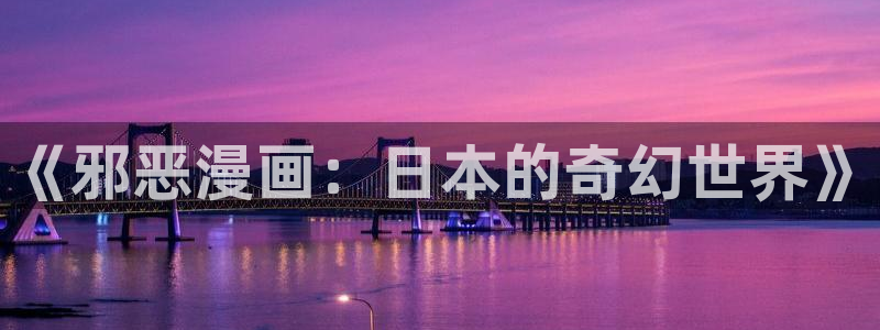 虫虫漫画在线观看网页版