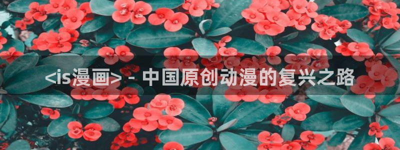 虫虫漫画排行榜