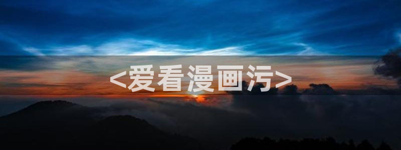 虫虫家家漫画