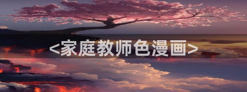 虫虫漫画免费无限阅读