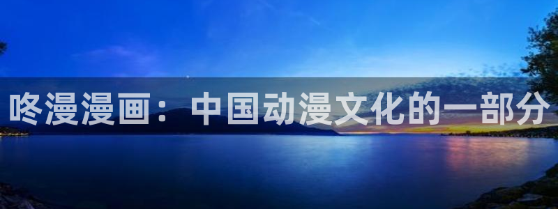 虫虫漫画网页入口
