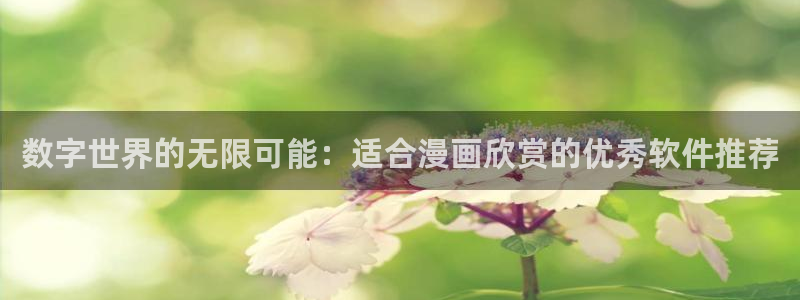 虫虫漫画免费入口怎么进