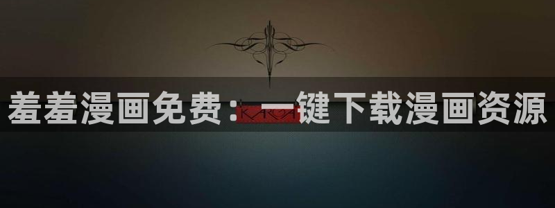 虫虫app漫画