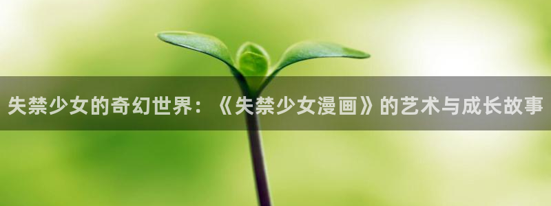 歪歪虫虫漫画免费阅读