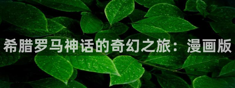韩剧虫虫漫画