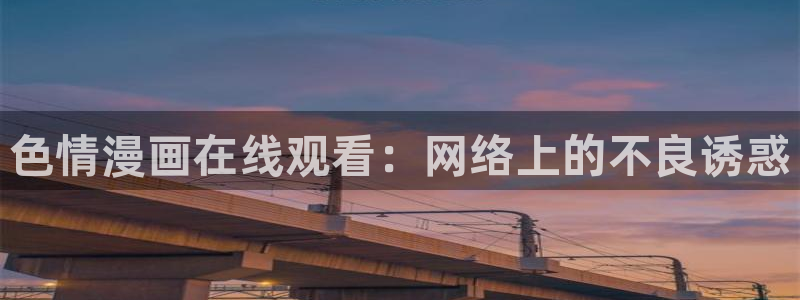 奈斯漫画虫虫漫画严选漫画