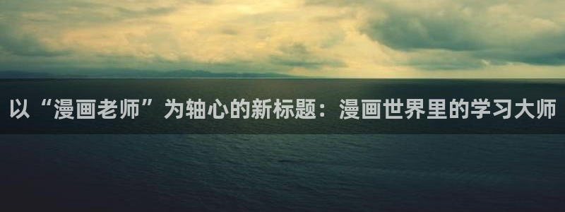 虫虫漫画免费漫画入口页面