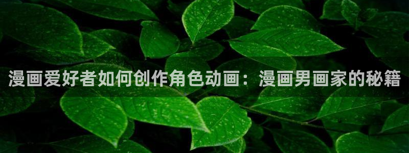 妖精漫画虫虫漫画s s