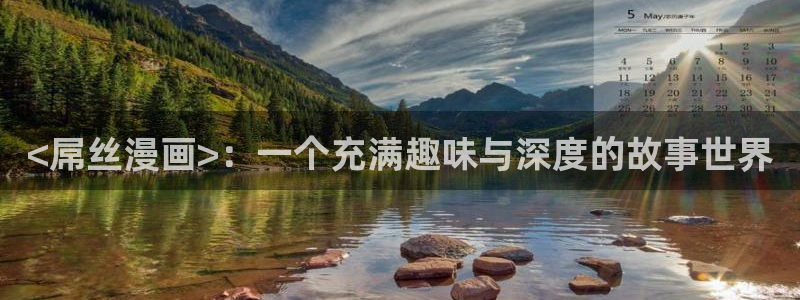虫虫漫画下载了会怎么样
