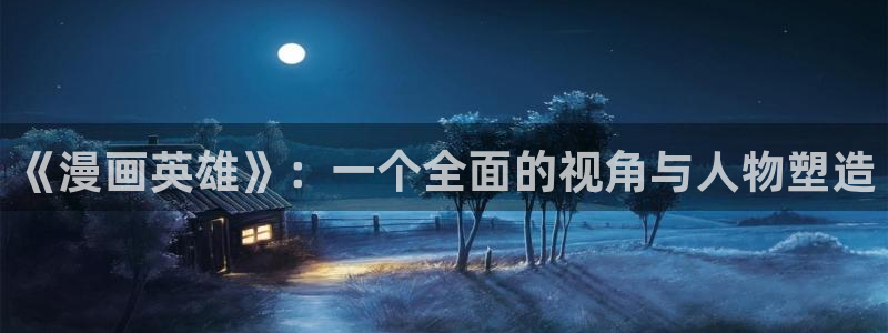 虫虫漫画免费网站