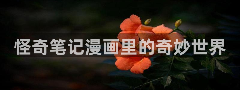 虫虫漫画在线看