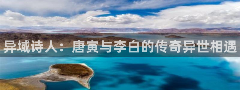 虫虫漫画免费漫画页面在线看漫：异域诗人：唐寅与李白的传奇异世相遇